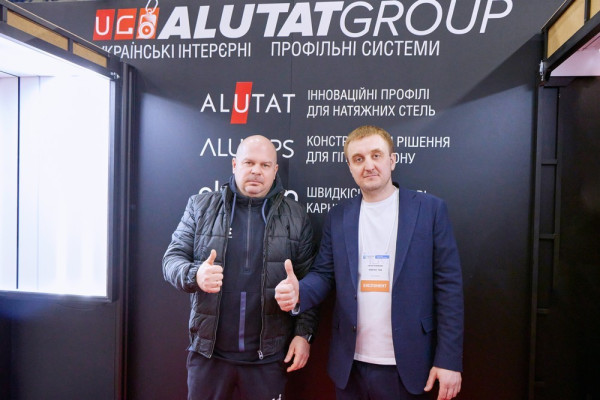 KyivBuild Ukraine 2024 - алютат, alutat, профиль алютат, профиль alutat, профіль алютат, профіль alutat, профиль для натяжного потолка, профіль для натяжної стелі