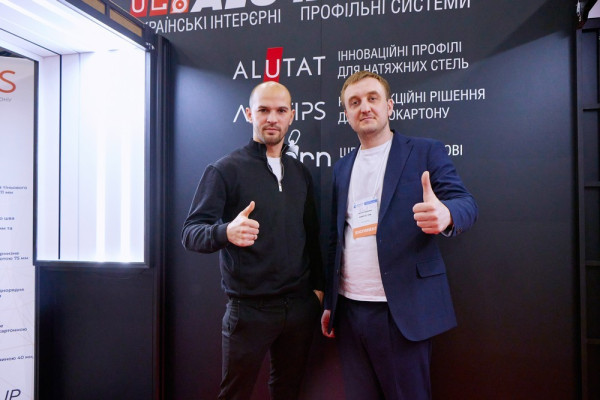 KyivBuild Ukraine 2024 - алютат, alutat, профиль алютат, профиль alutat, профіль алютат, профіль alutat, профиль для натяжного потолка, профіль для натяжної стелі