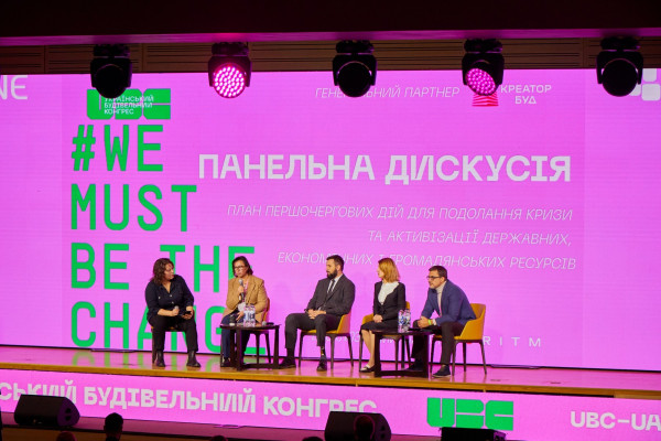 Український Будівельний Конгрес - алютат, alutat, профиль алютат, профиль alutat, профіль алютат, профіль alutat, профиль для натяжного потолка, профіль для натяжної стелі