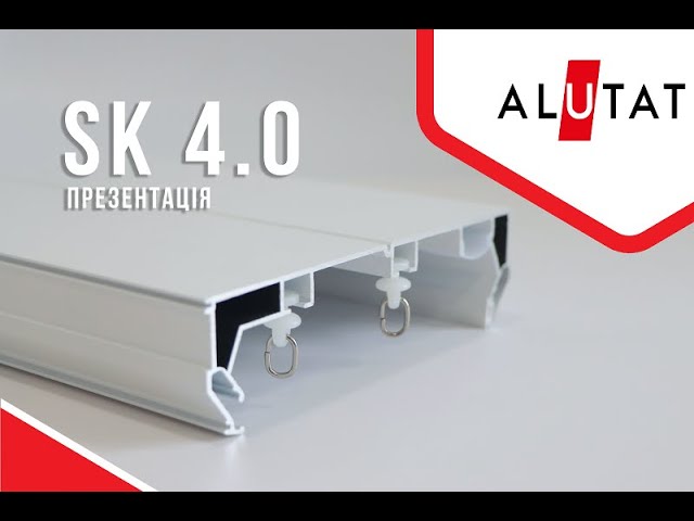 ТАКОГО ВЫ НЕ ЖДАЛИ!!! ШТОРНЫЙ ПРОФИЛЬ SK 4.0 ОТ ALUTAT ДЛЯ НАТЯЖНОГО ПОТОЛКА / ПРЕЗЕНТАЦИЯ