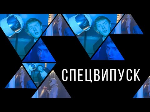 СПЕЦВЫПУСК НОВОГО СЕРИАЛА ОТ ALUTAT entertainment presents / МАРК КУЦЕВАЛОВ И ПРОЗРАЧНЫЙ ГОНЩИК