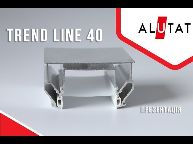 TREND LINE 40 (TL 40) - СВЕТОВАЯ ЛИНИЯ ALUTAT ДЛЯ НАТЯЖНОГО ПОТОЛКА / ПРЕЗЕНТАЦИЯ