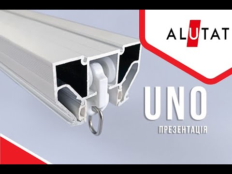 ПРЕДСТАВЛЯЕМ UNO - НОВИНКА ОТ ALUTAT ДЛЯ НАТЯЖНОГО ПОТОЛКА / СОЗДАЙ НЕОБЫЧНЫЕ ИНТЕРЬЕРЫ