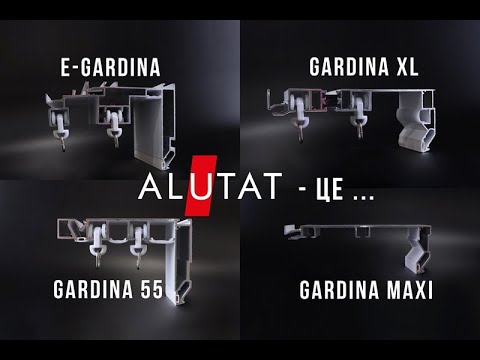 ЕСЛИ ГАРДИННЫЕ РЕШЕНИЯ ТО ТОЛЬКО ALUTAT