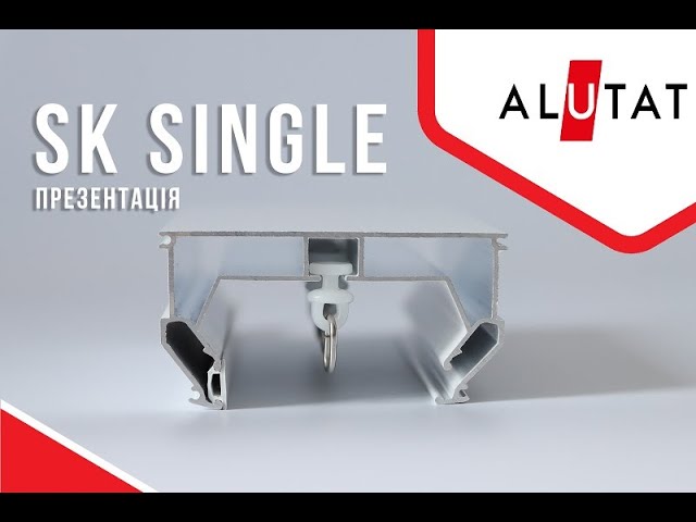 ОДНОРЯДНЫЙ КАРНИЗ ДЛЯ НАТЯЖНОГО ПОТОЛКА SK SINGLE ОТ ALUTAT | ПРЕЗЕНТАЦИЯ / ОБЗОР НОВОГО ПРОФИЛЯ