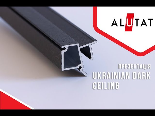 UKRAINIAN DARK CEILING (UDC) - ТЕНЕВОЙ ПОТОЛОЧНЫЙ ПРОФИЛЬ ДЛЯ НАТЯЖНОГО ПОТОЛКА / ПРЕЗЕНТАЦИЯ